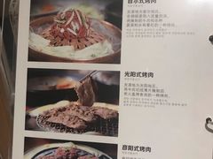 菜单-三代烤肉(保利广场店)