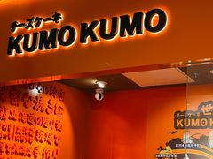 门面-KUMO KUMO甜品·冰淇淋(深圳壹方城店)