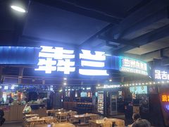 -鹏欣水游城
