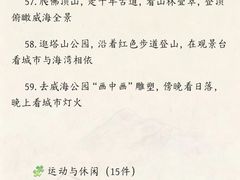 -威海国际海水浴场旅游区
