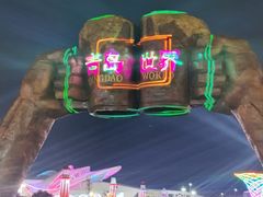 -第35届青岛国际啤酒节