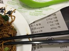 分店-鸿瑞興面馆(梅岭店)