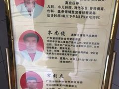 -叶氏水木堂盲人医疗按摩所