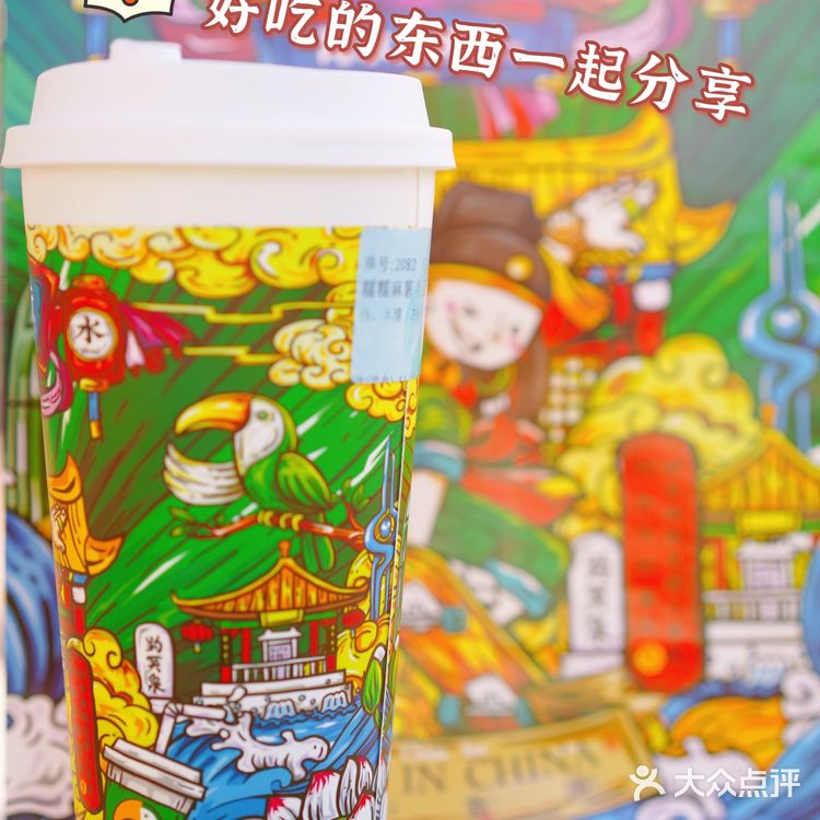 阿水大杯茶又上新！半天腰系列第二杯半价