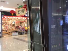 -IRA(蒋王大润发店)