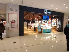 -广州保利时光里(建设大马路店)