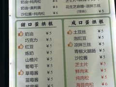 -易老大蛋烘糕(奎星楼总店)