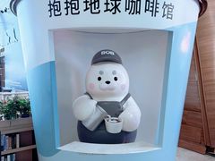 -抱抱地球咖啡馆(国家海洋博物馆店)