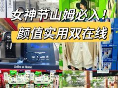 -山姆会员商店(上海浦东店)