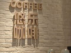 -YOLO COFFEE悠乐咖啡