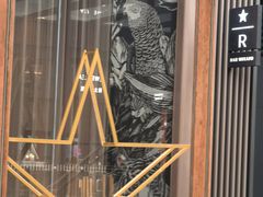 -星巴克臻选(成都太古里店)