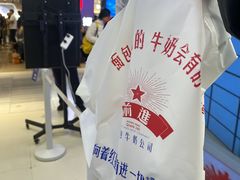 -红星前进面包牛奶公司(君太店)