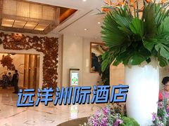 -大连中远海运洲际酒店