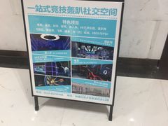 -复兴未来·轰趴空间(泰富百货店)