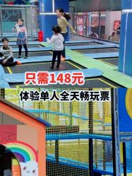 点击看大图 -反弹蹦床公园(南坪万达店)