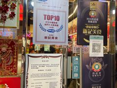 -新记美食(关闸店)