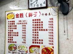 -金胜胖子牛肉锅贴(五福街店)