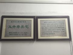 -吴祥记潮州菜·百年老字号·砂锅粥