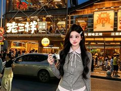 -老三样·旧食新味(万寿宫店)