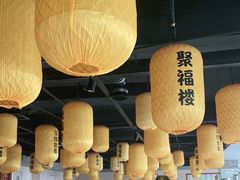 -张记聚福楼(范西店)