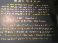 -卧龙岗文化园-南阳市汉画馆