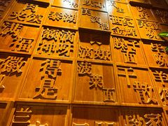 -左陕右甘(亚运村店)