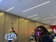 等位区-丝路金桃·新疆菜(徐汇店)