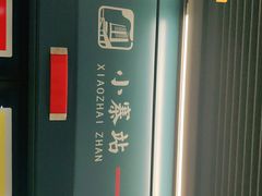 -大嘻咹biangbiang面(历史博物馆店)
