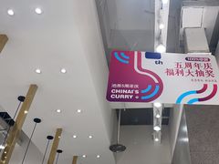 -池奈·咖喱蛋包饭(熙地港店)
