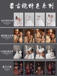 点击看大图 -苏雅影像蒙古婚纱摄影工作室