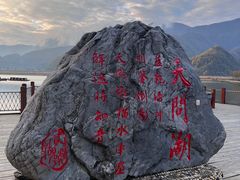 -神农架景区
