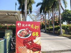 -鹅公村·国家非遗传承(荔湾店)