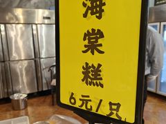 -老横泾面馆(吴中横泾店)