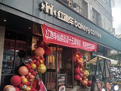 -红跑车(仙鹤街店)