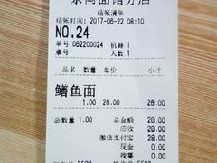 账单-茶南面馆(湖西街店)