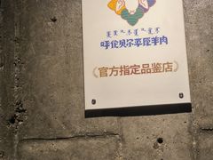 -很久以前羊肉串(朝阳路店)