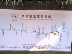 -黄公望隐居地