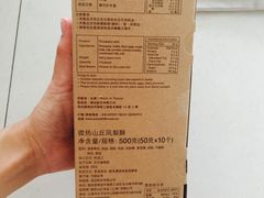 -微热山丘(台北民生公园门市店)