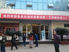 -江西省话剧团经典剧场