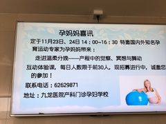 -上海交通大学医学院苏州九龙医院