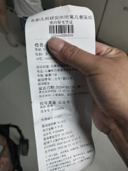 点击看大图 -首都儿科研究所附属儿童医院