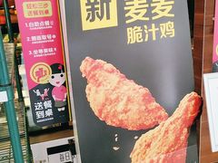 -麦当劳(汉口火车站候车室店)