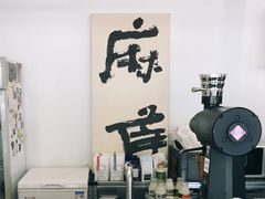 -麻雀咖啡SPARROW COFFEE(十全街店)