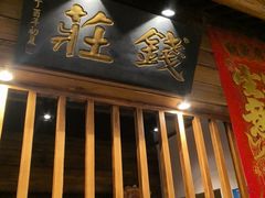 -秦淮巷·四季小馆