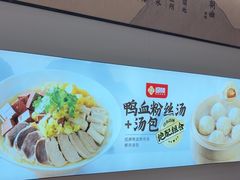 -回味鸭血粉丝汤(京新广场店)