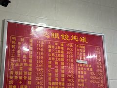 -广达眼镜炖罐(广达店)
