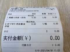 -朱洪元苏式面馆(绿宝广场店)