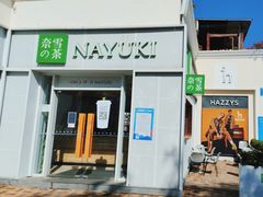-奈雪的茶(大梅沙8号仓店)