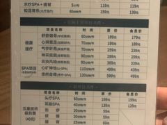 -三谷里·生态水疗空间(五一店)