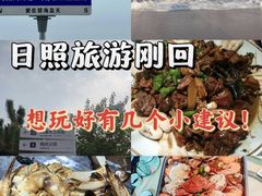 -渡海小渔村.老辈日照菜